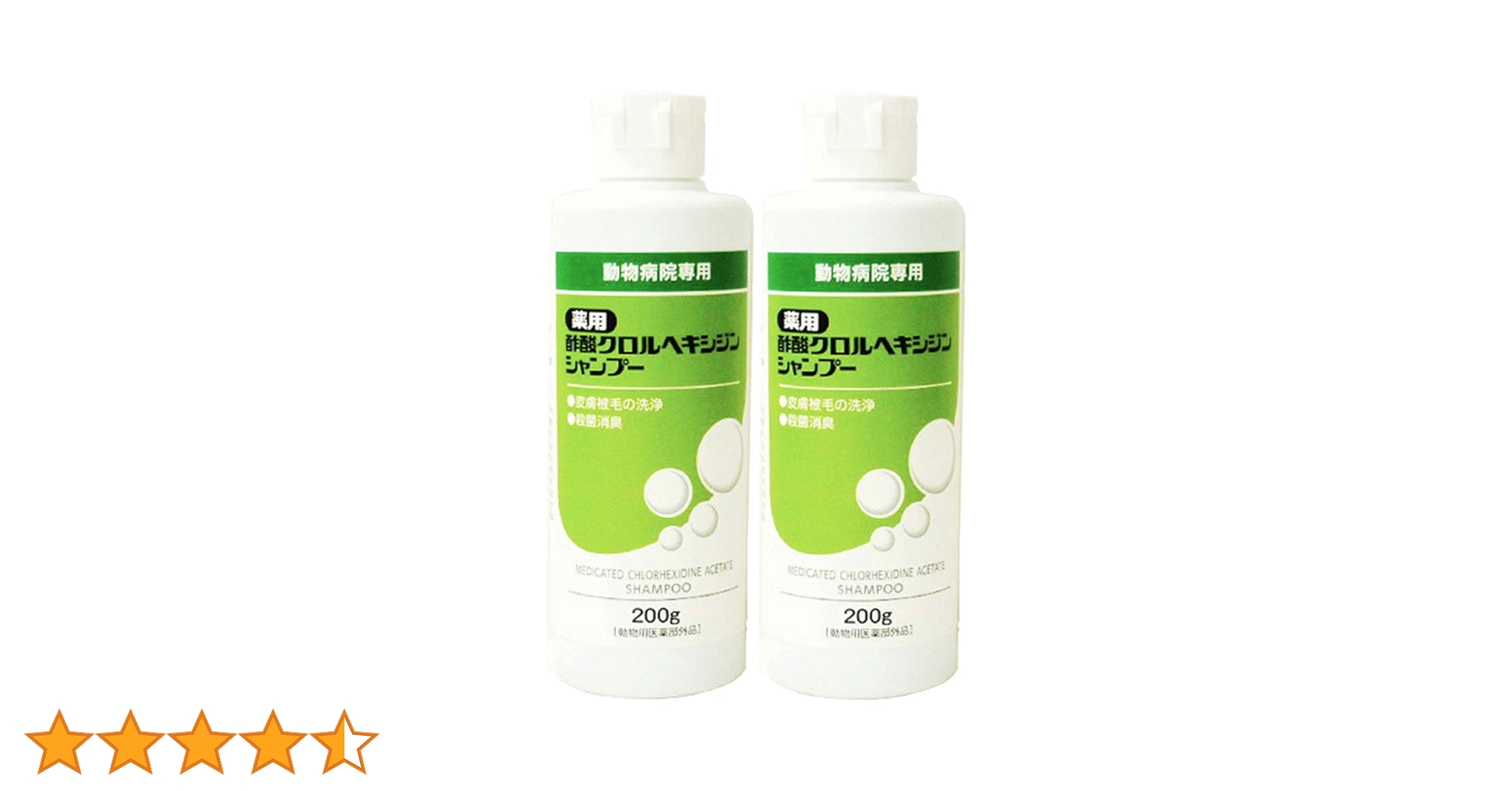 薬用クロルヘキシジンシャンプー お得な2㎏★送料無料★ Amazon | フジタ製薬 薬用酢酸クロルヘキシジンシャンプー 200g